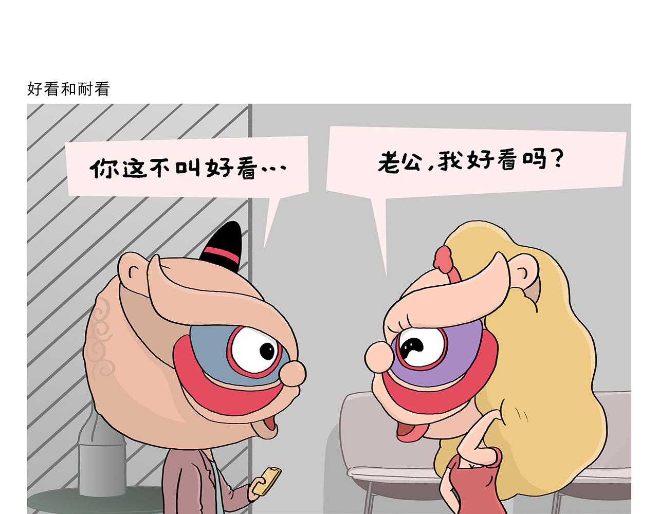 🍹繪心一笑 第403话 黑丝石猴 第9页