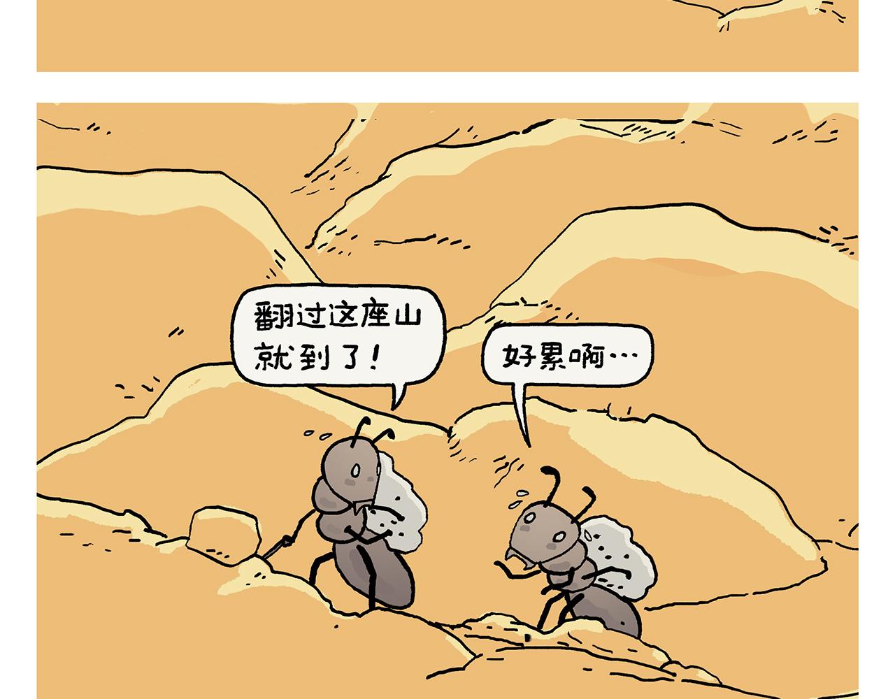 🍹繪心一笑 第405话 龙王的“定海神针” 第10页