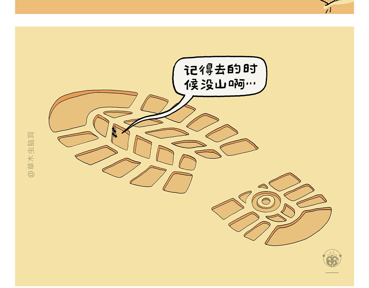 🍹繪心一笑 第405话 龙王的“定海神针” 第11页
