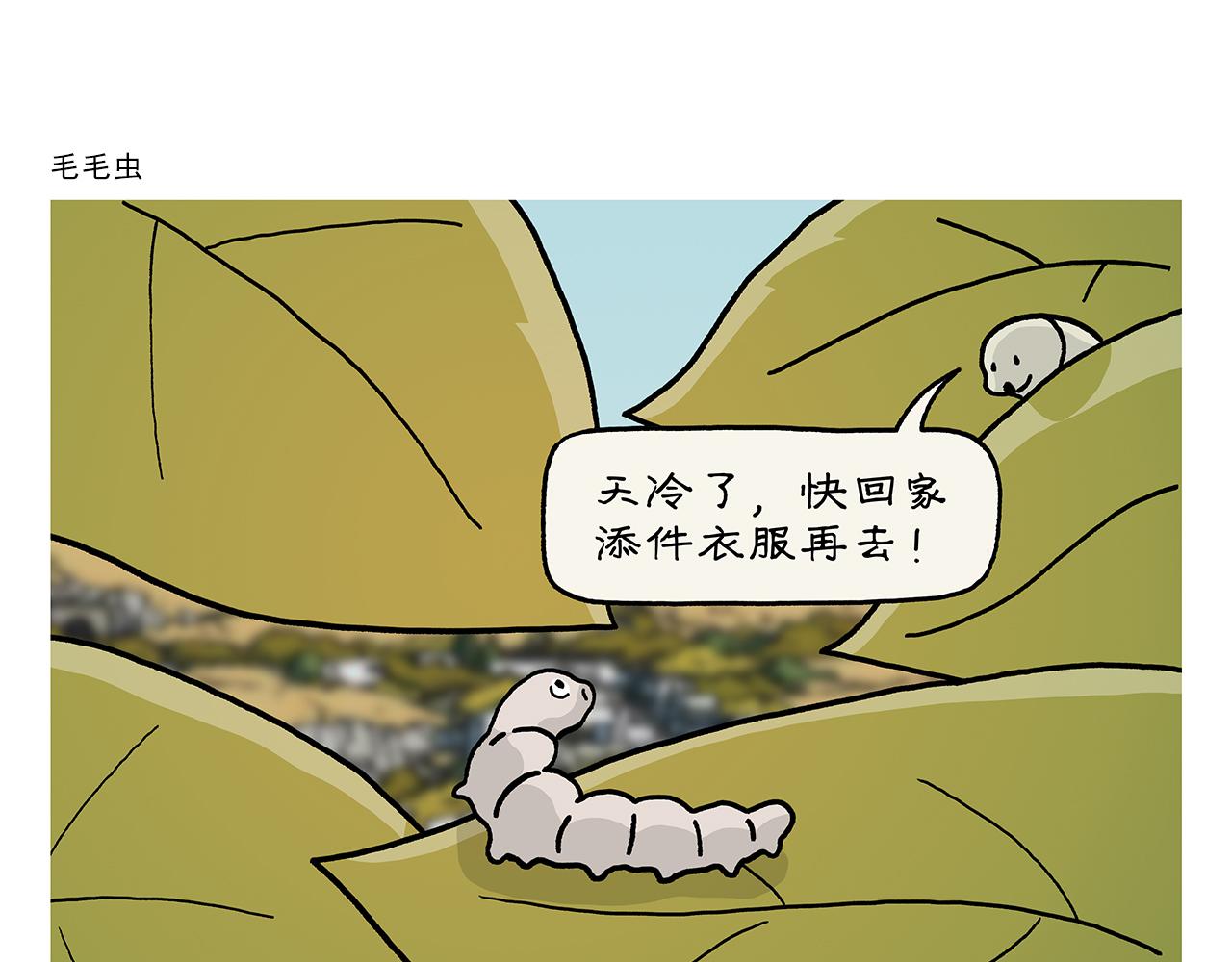 🍹繪心一笑 第405话 龙王的“定海神针” 第13页