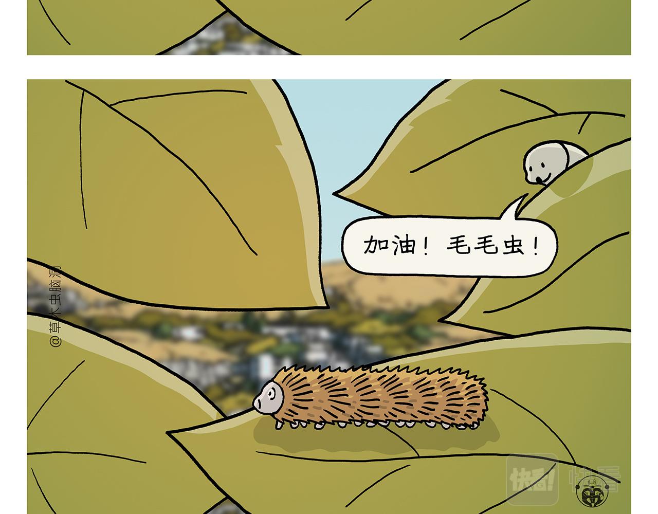 🍹繪心一笑 第405话 龙王的“定海神针” 第14页
