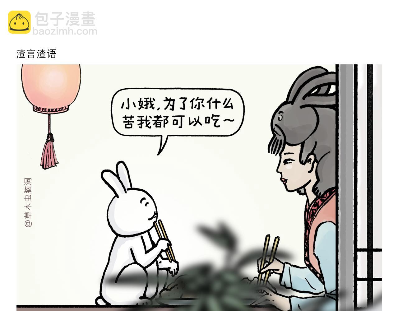 🍹繪心一笑 第405话 龙王的“定海神针” 第20页