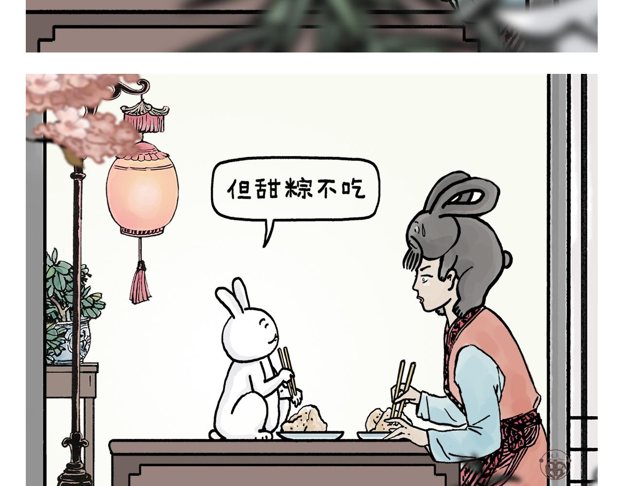 🍹繪心一笑 第405话 龙王的“定海神针” 第21页
