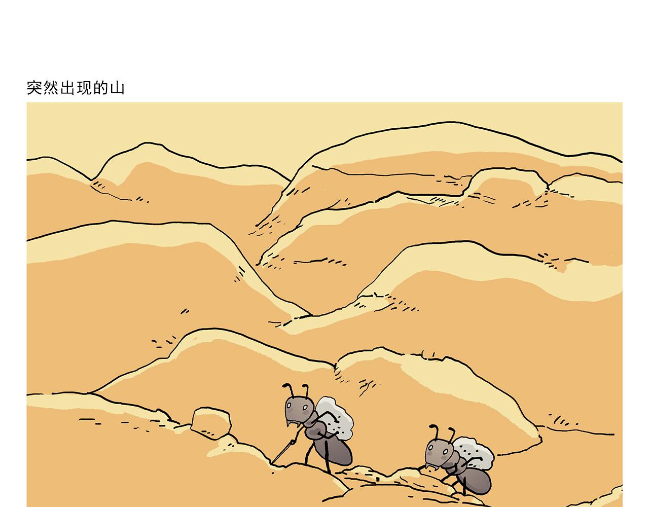 🍹繪心一笑 第405话 龙王的“定海神针” 第9页