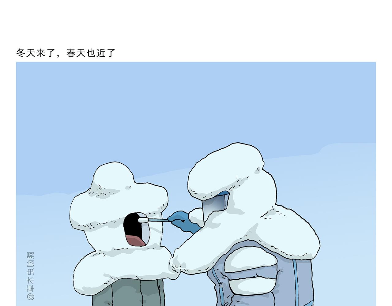 🍹繪心一笑 第407话 “散打”白骨精 第14页