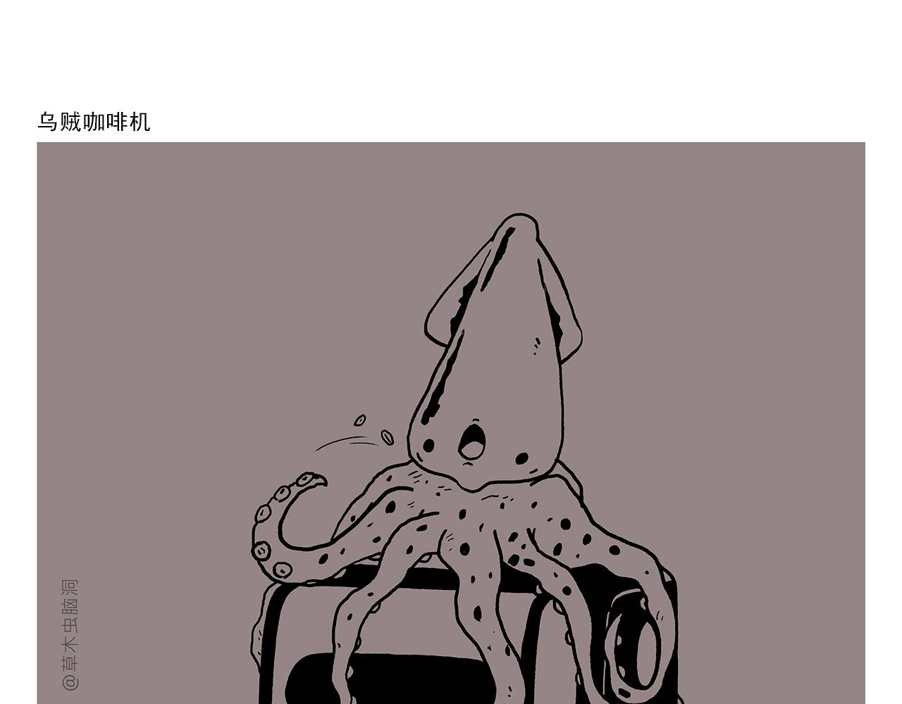 🍹繪心一笑 第407话 “散打”白骨精 第5页