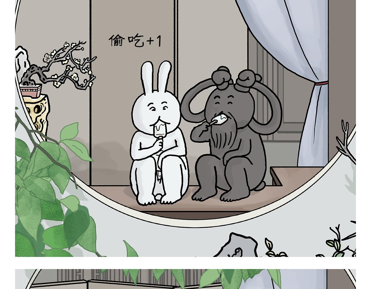 🍹繪心一笑 第409话 被纠缠的师父 第13页