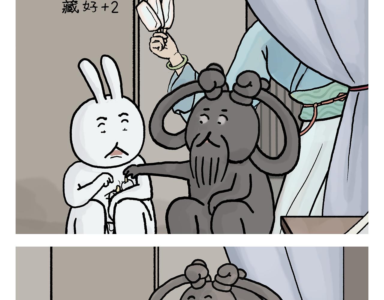 🍹繪心一笑 第409话 被纠缠的师父 第15页