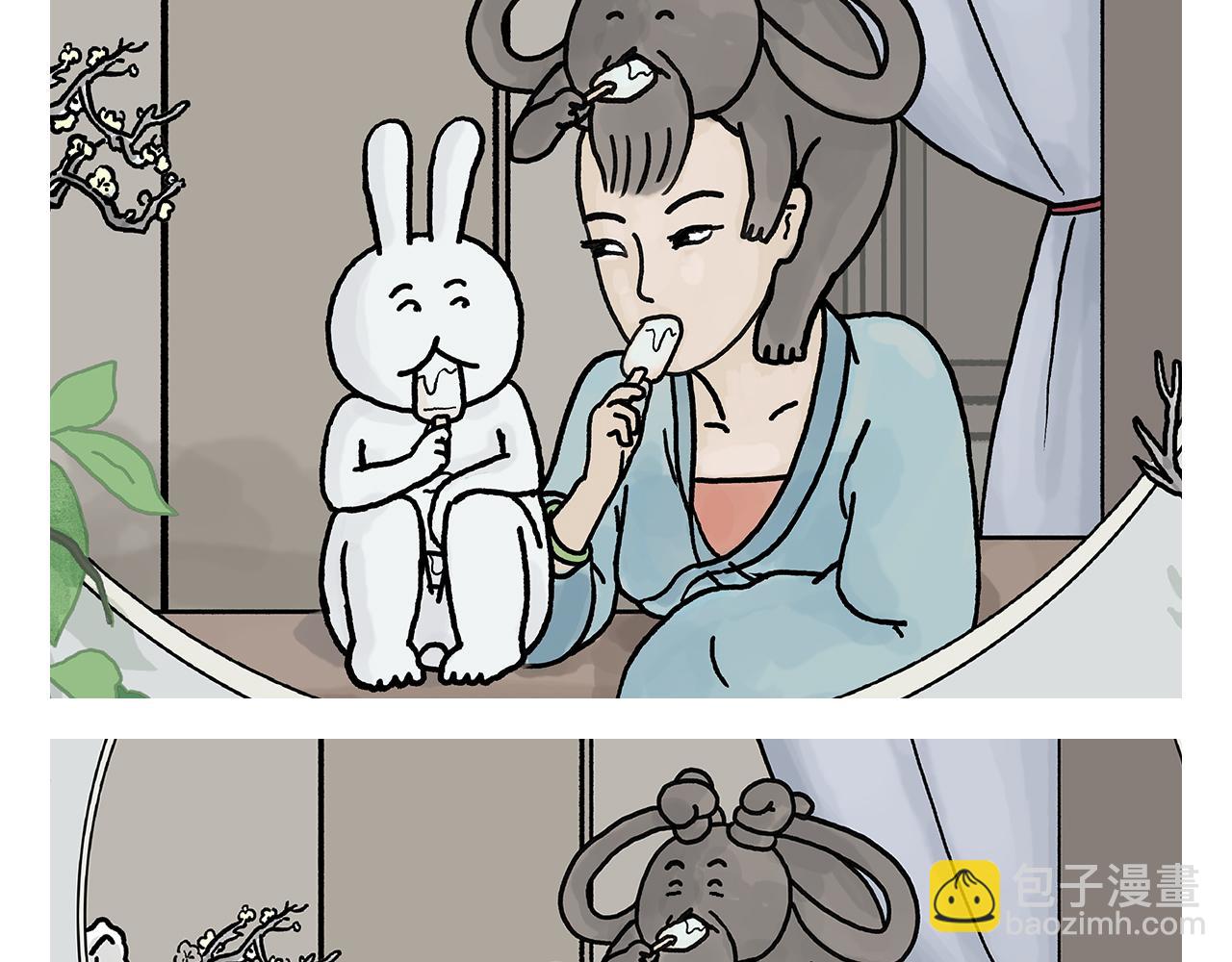 🍹繪心一笑 第409话 被纠缠的师父 第16页