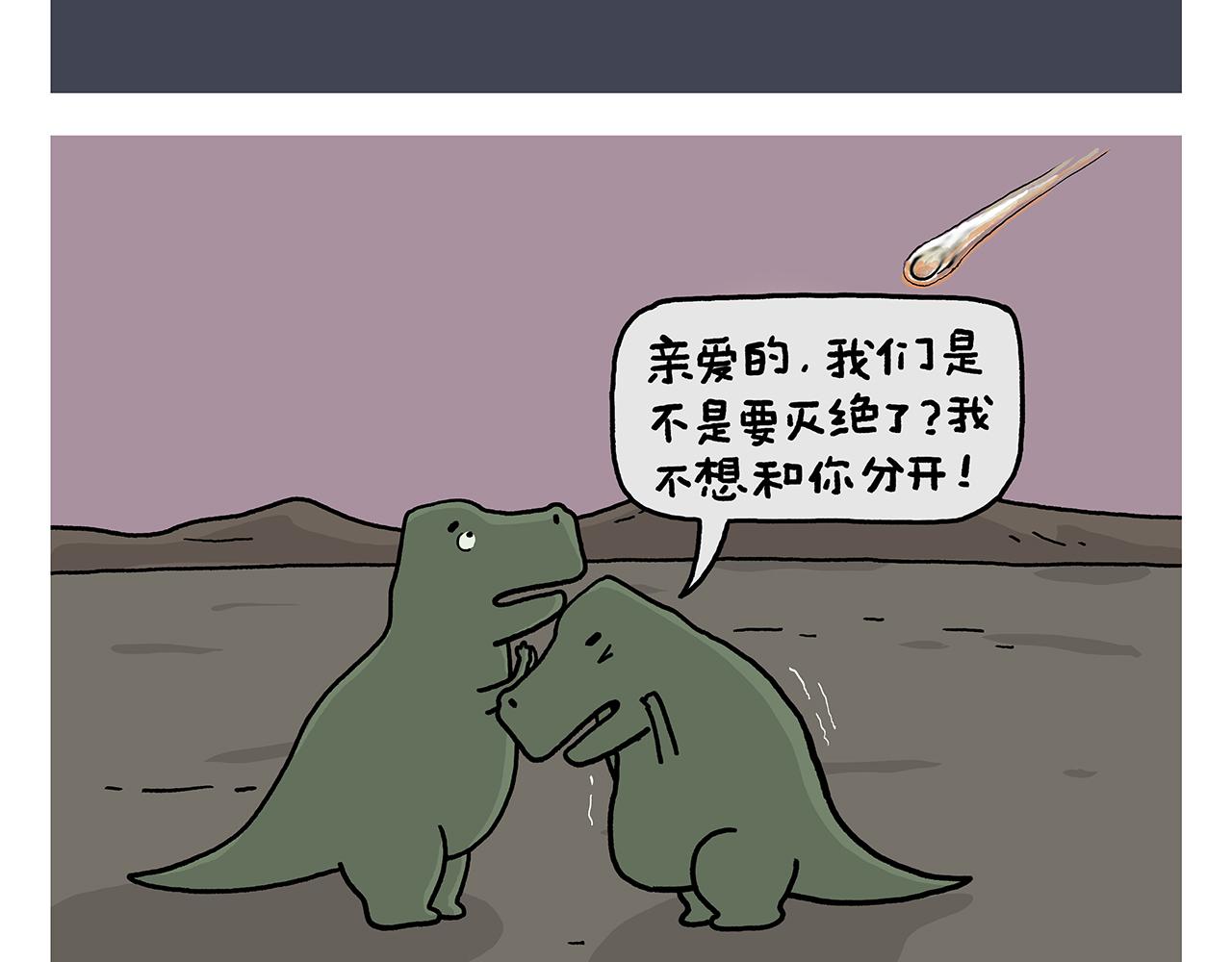 🍹繪心一笑 第409话 被纠缠的师父 第19页