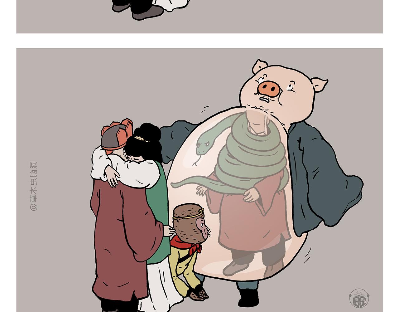 🍹繪心一笑 第409话 被纠缠的师父 第2页