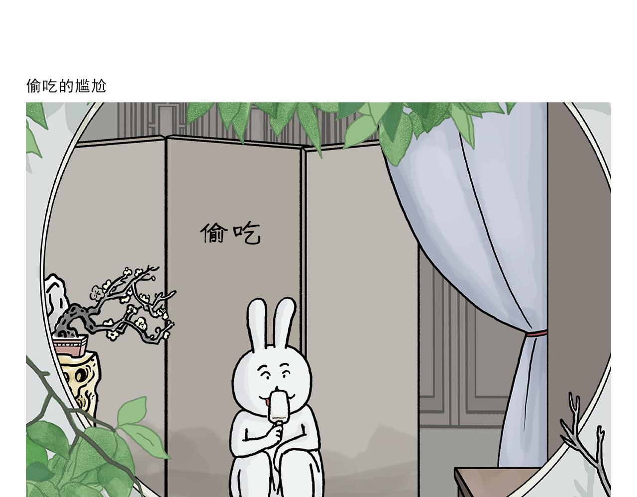 🍹繪心一笑 第409话 被纠缠的师父 第9页