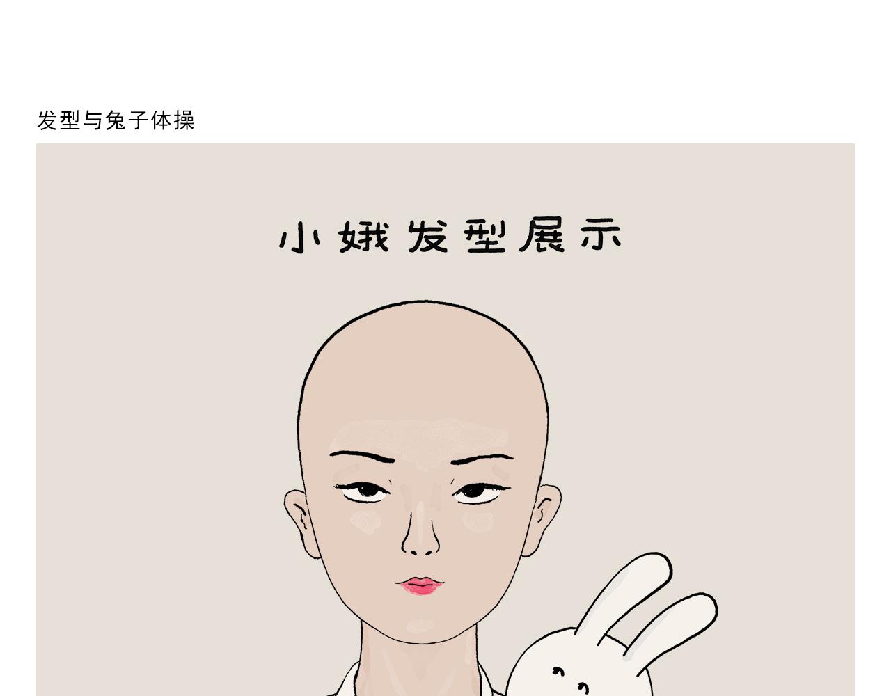 🍹繪心一笑 第413话 迟到的理由 第11页