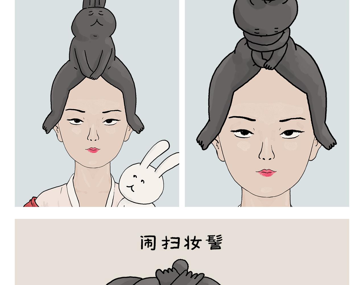 🍹繪心一笑 第413话 迟到的理由 第18页
