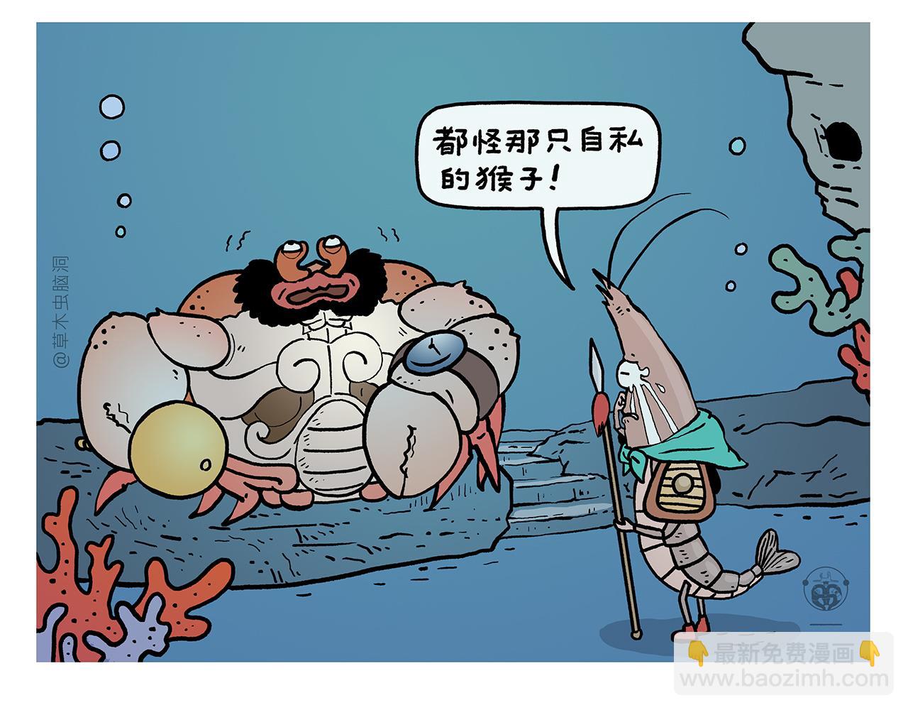 🍹繪心一笑 第413话 迟到的理由 第4页