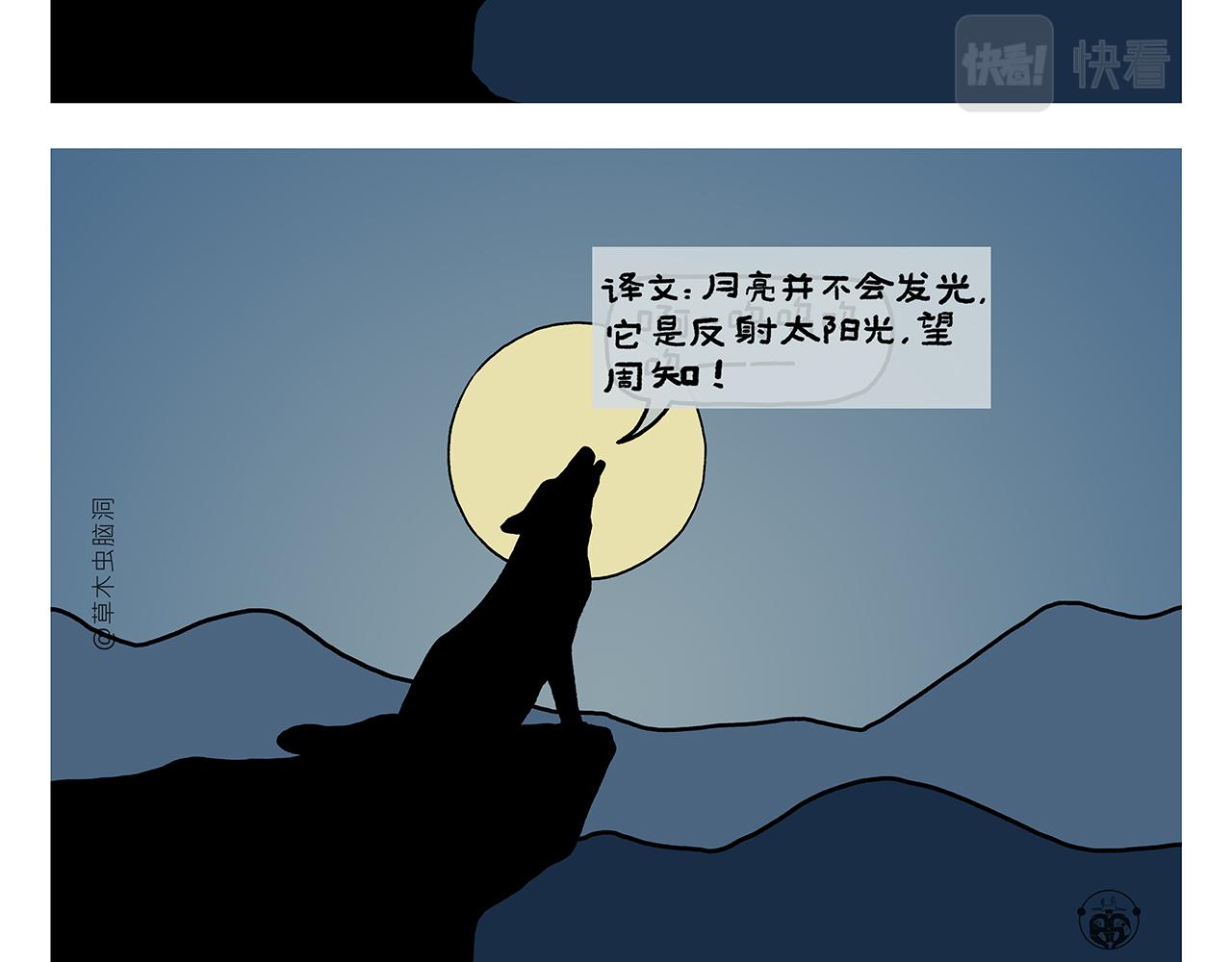 🍹繪心一笑 第413话 迟到的理由 第9页