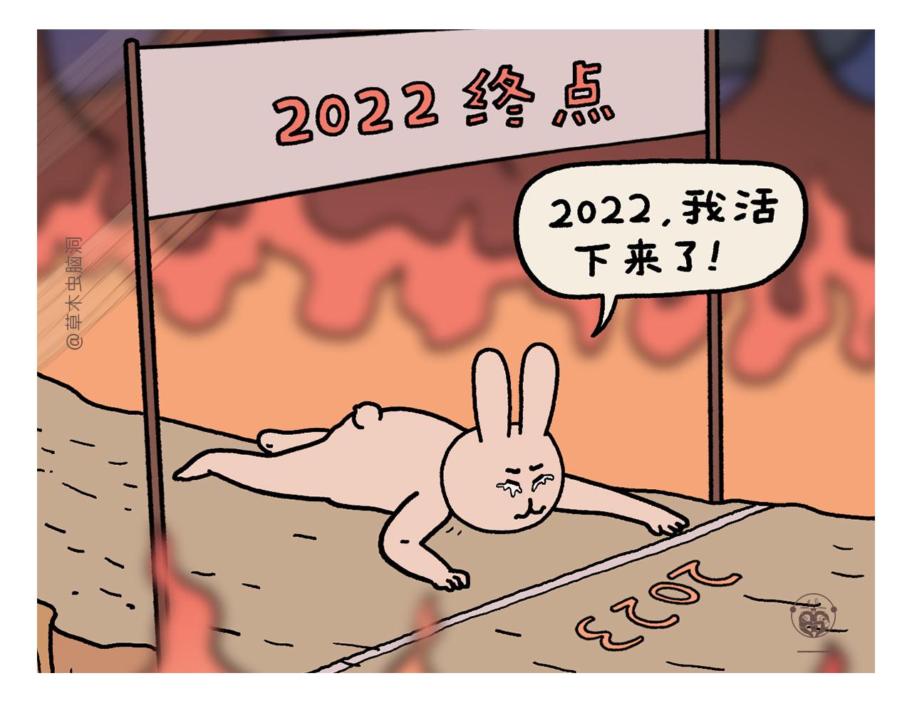 🍹繪心一笑 第415话 给师父保暖 第17页