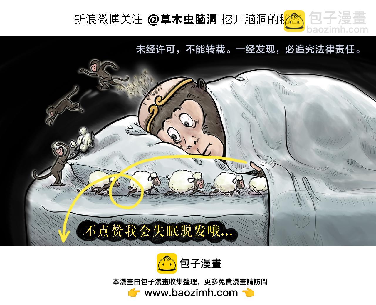 🍹繪心一笑 第415话 给师父保暖 第26页