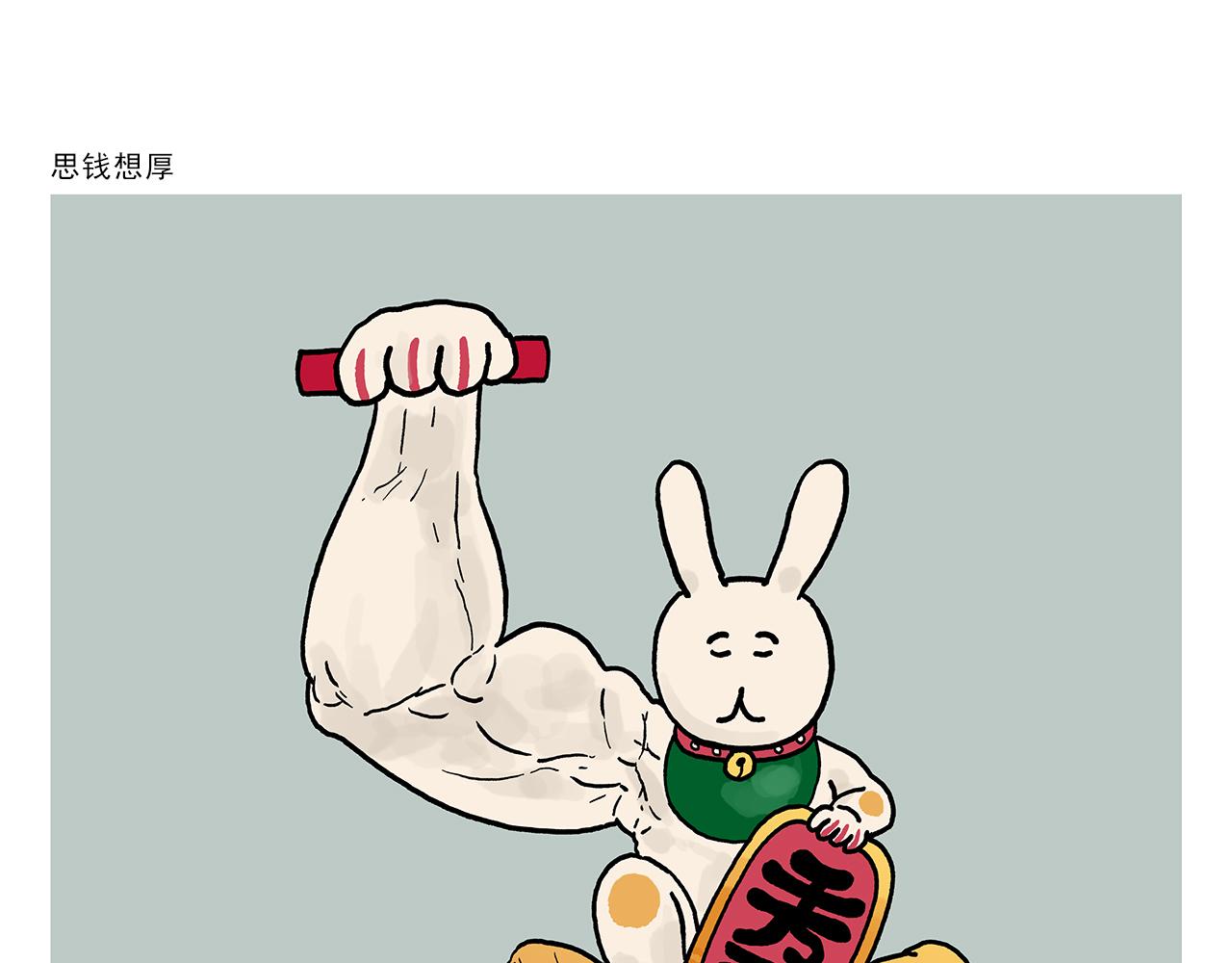 🍹繪心一笑 第417话 一个好消息 第10页