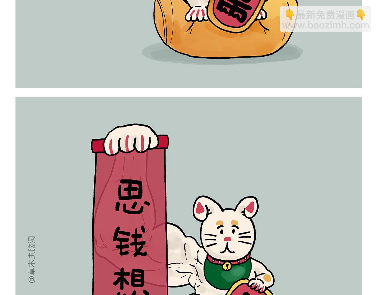 🍹繪心一笑 第417话 一个好消息 第11页