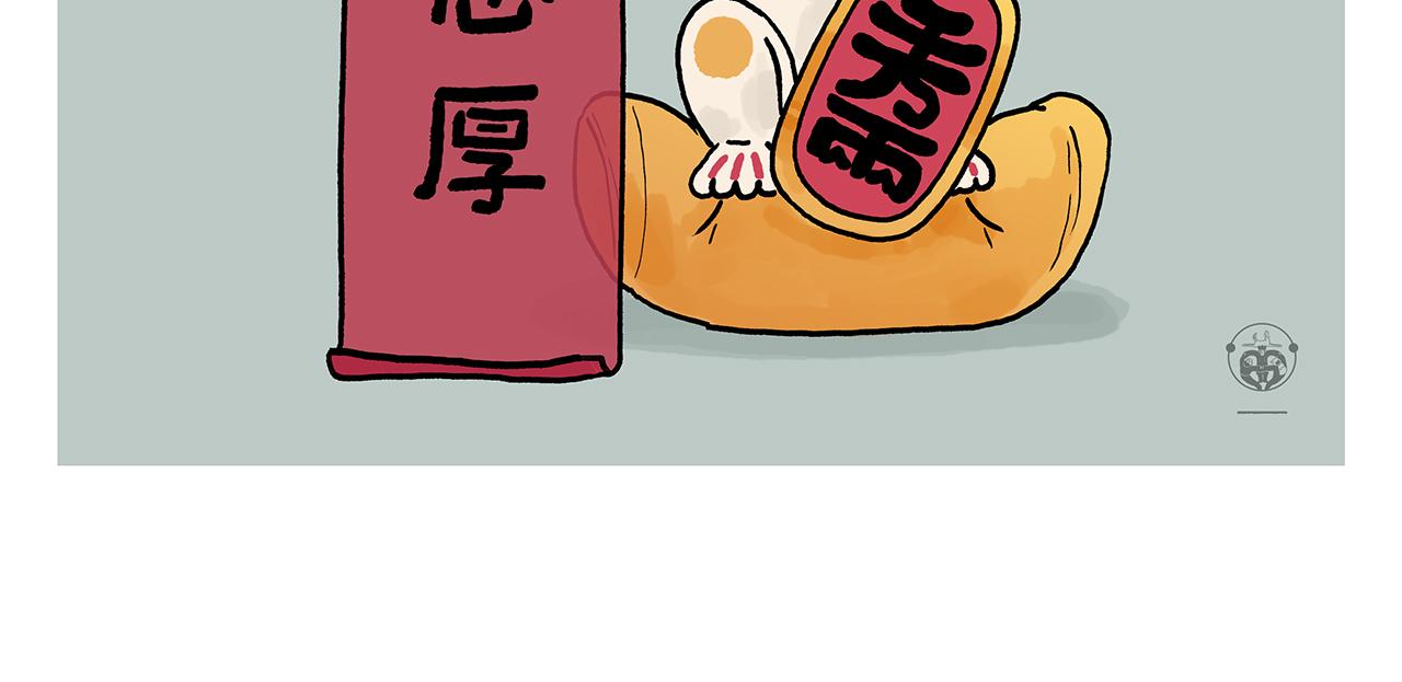 🍹繪心一笑 第417话 一个好消息 第12页
