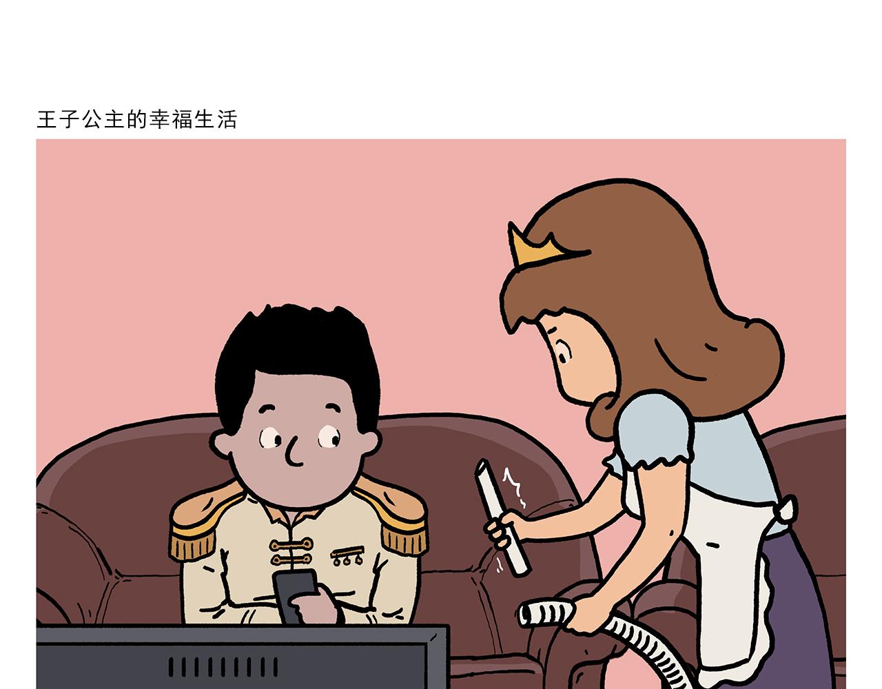 🍹繪心一笑 第417话 一个好消息 第6页