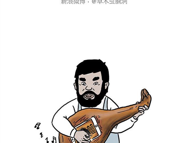 🍹繪心一笑 师傅坐热气球 第11页