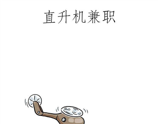 🍹繪心一笑 师傅坐热气球 第13页