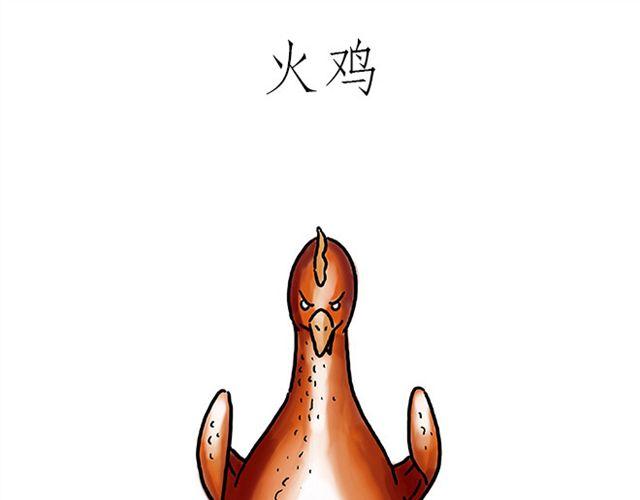 🍹繪心一笑 师傅坐热气球 第19页