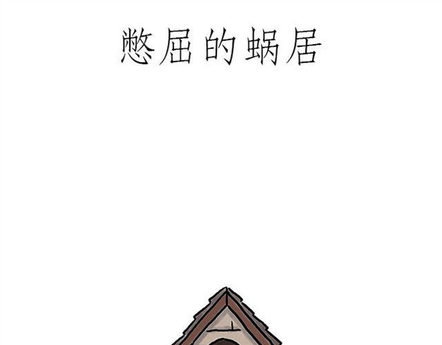 🍹繪心一笑 师傅坐热气球 第21页