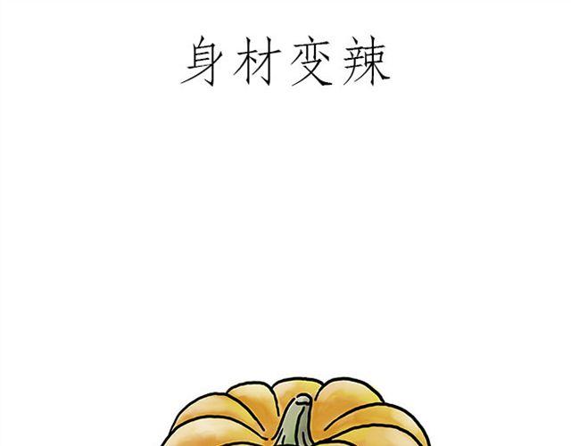 🍹繪心一笑 师傅坐热气球 第27页