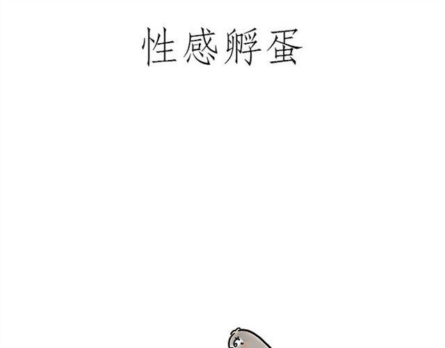 🍹繪心一笑 师傅坐热气球 第3页