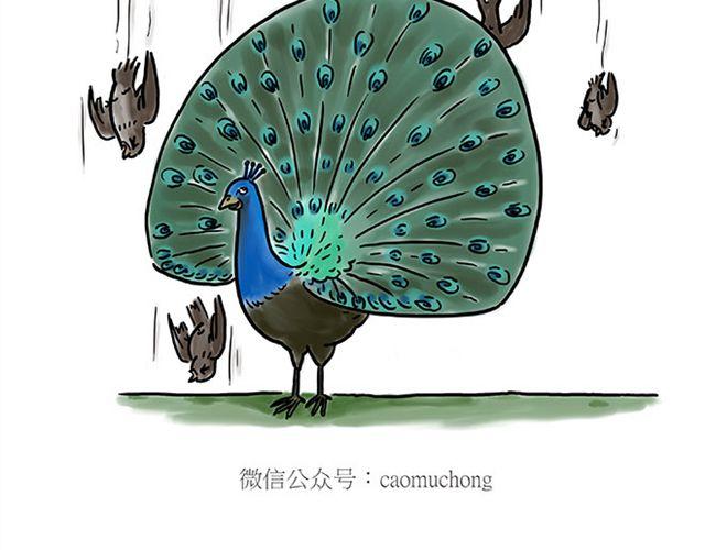 🍹繪心一笑 师傅坐热气球 第35页