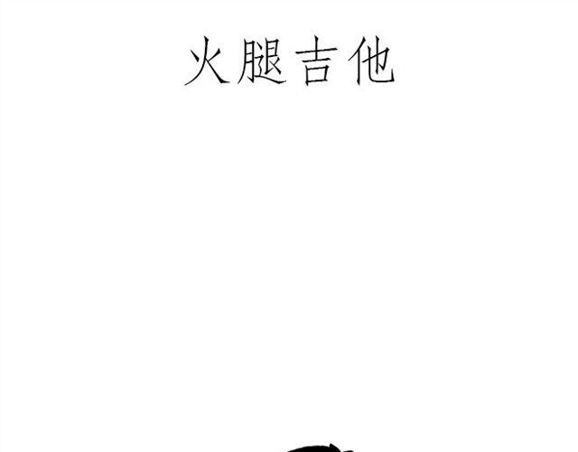 🍹繪心一笑 师傅坐热气球 第7页