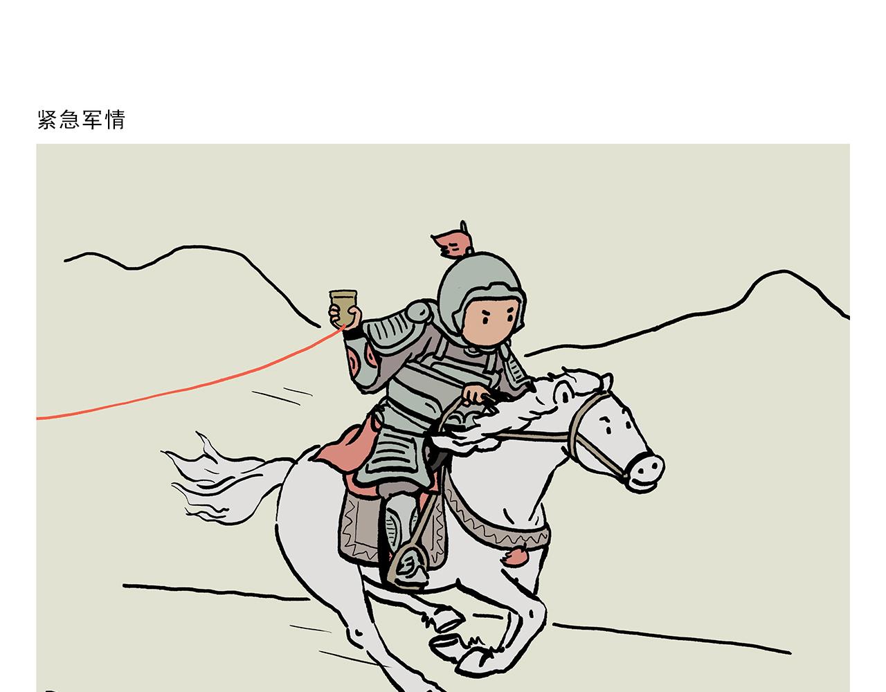 🍹繪心一笑 第421话 悟空的自救 第14页
