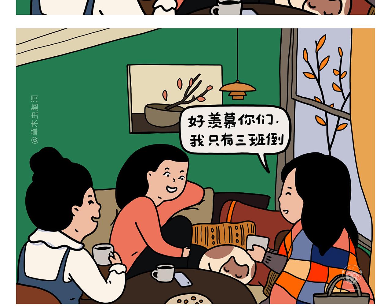 🍹繪心一笑 第421话 悟空的自救 第19页