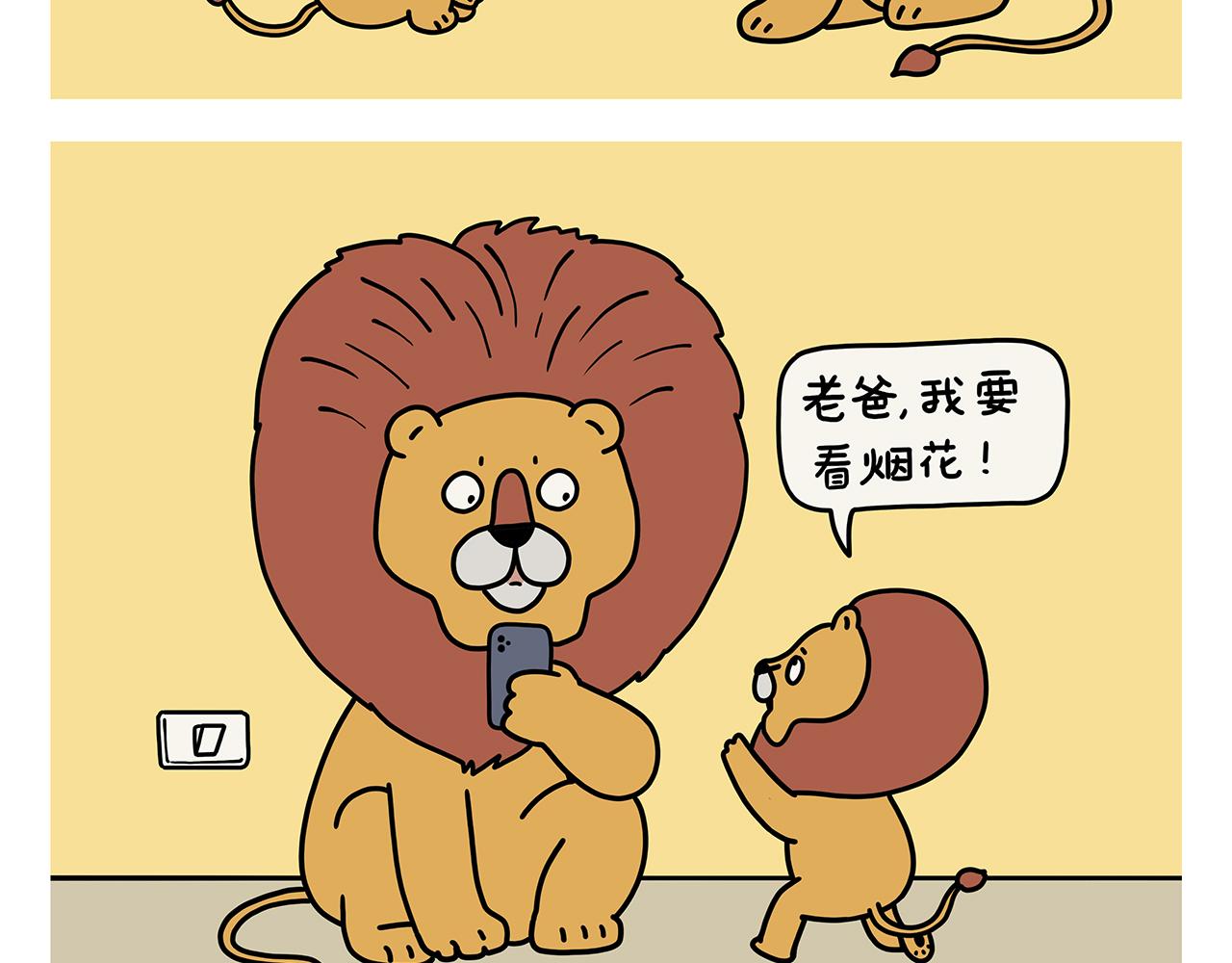 🍹繪心一笑 第421话 悟空的自救 第22页