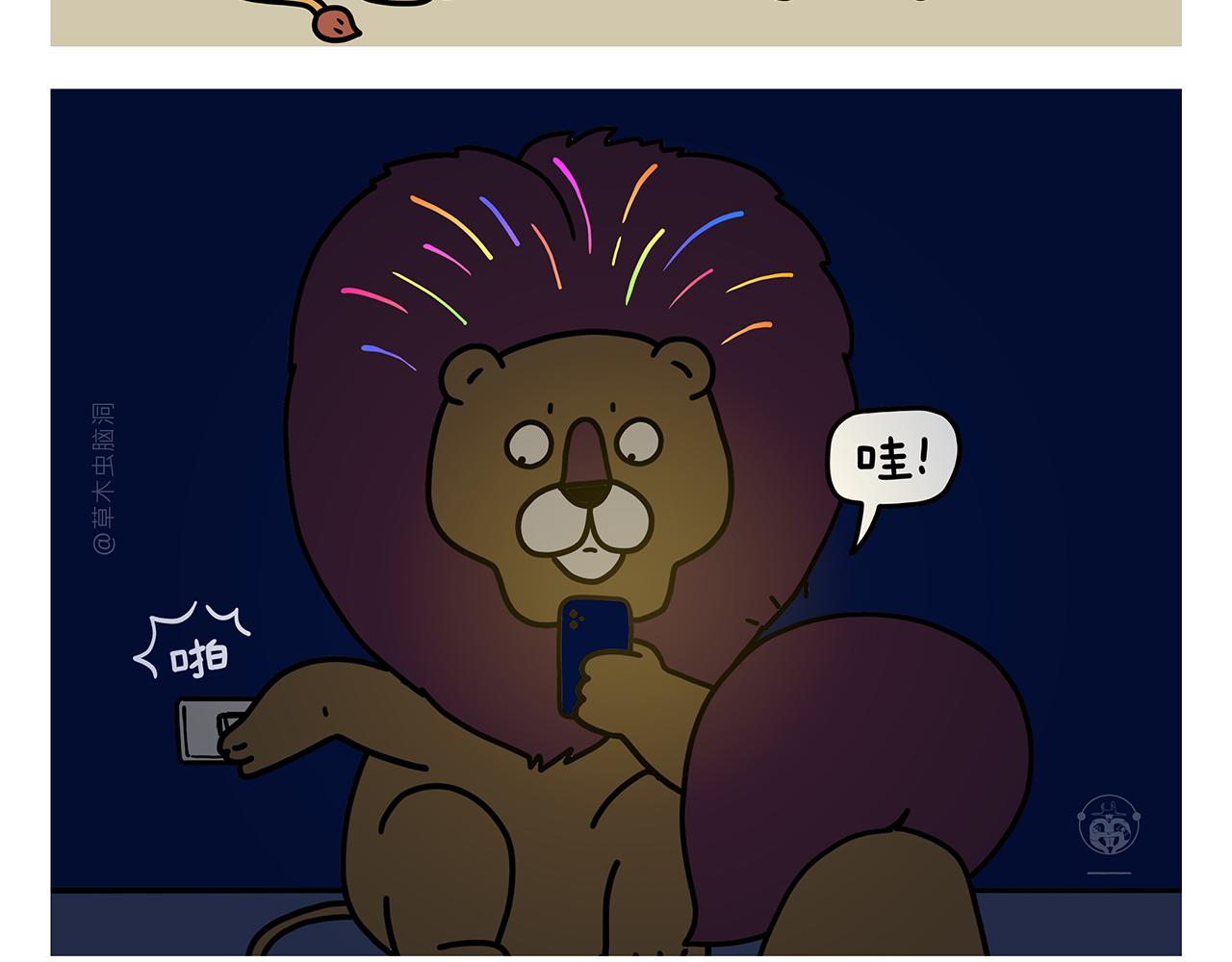 🍹繪心一笑 第421话 悟空的自救 第23页