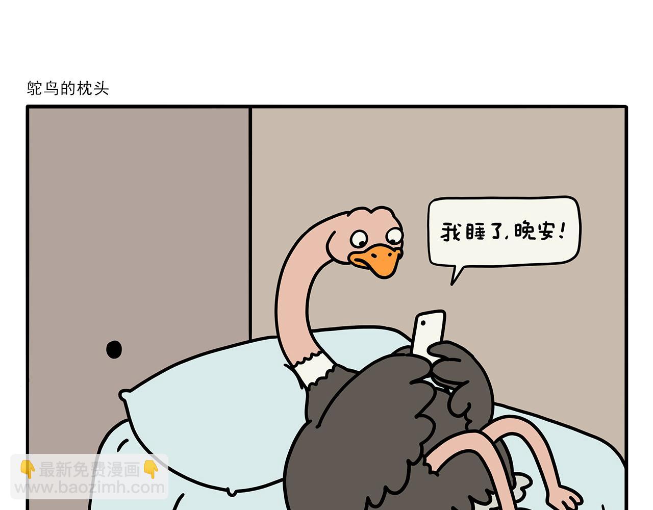 🍹繪心一笑 第421话 悟空的自救 第7页