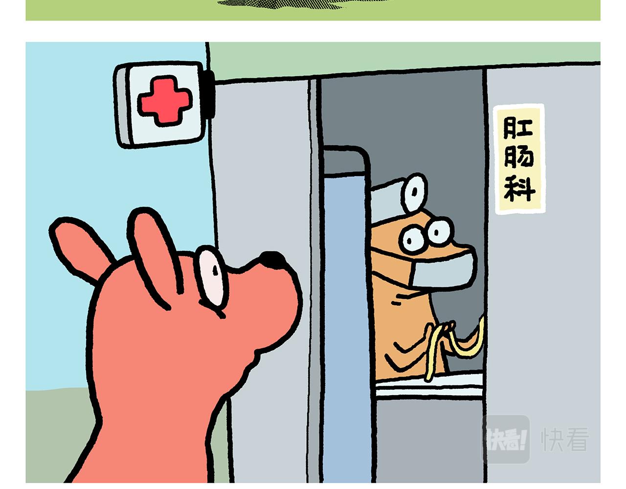 🍹繪心一笑 第423话 新三打白骨精 第15页