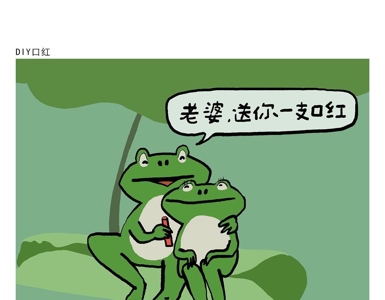 🍹繪心一笑 第423话 新三打白骨精 第18页