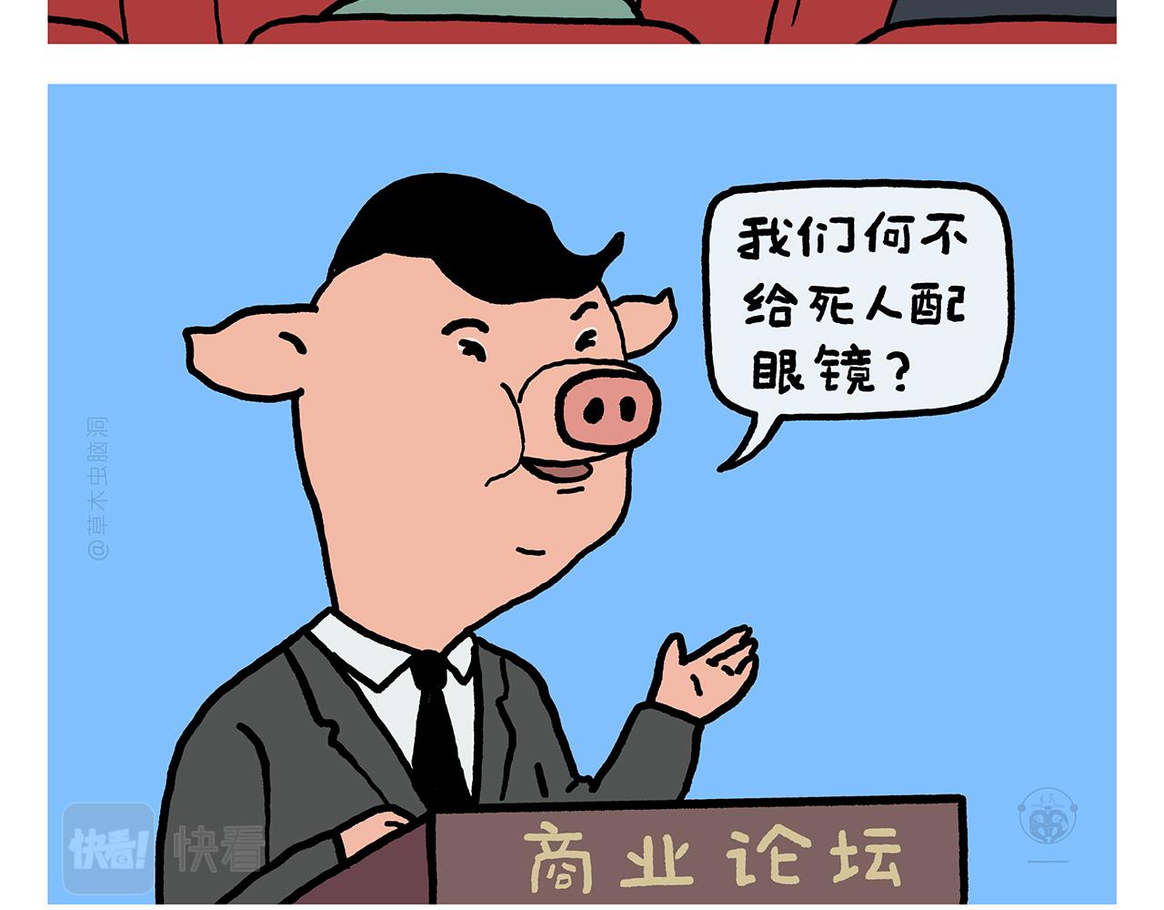 🍹繪心一笑 第425话 只想做个安安静静的妖精 第13页