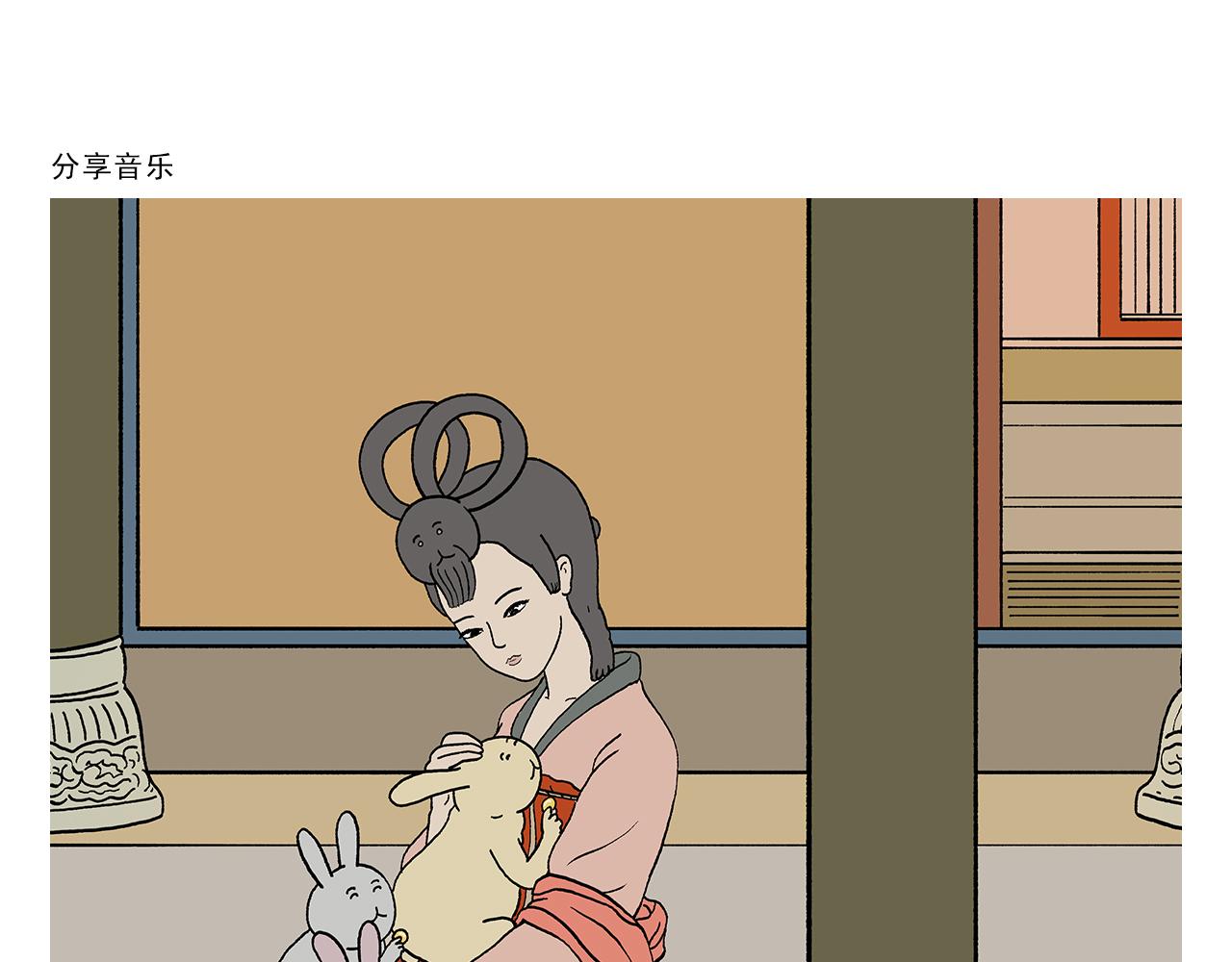 🍹繪心一笑 第425话 只想做个安安静静的妖精 第15页