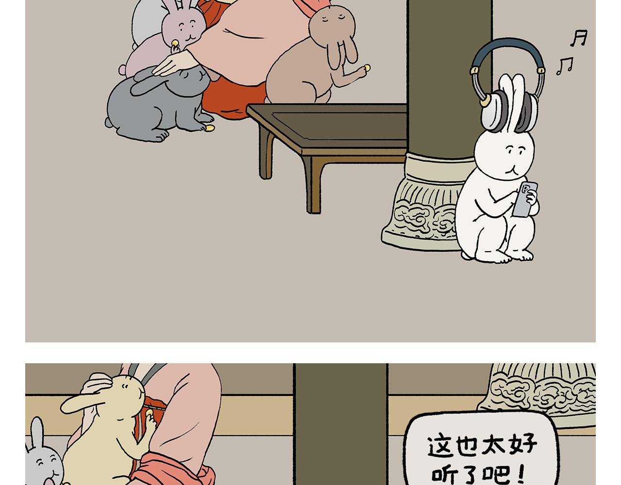 🍹繪心一笑 第425话 只想做个安安静静的妖精 第16页