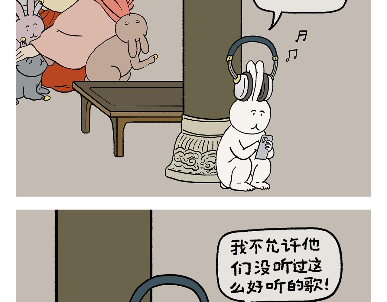 🍹繪心一笑 第425话 只想做个安安静静的妖精 第17页