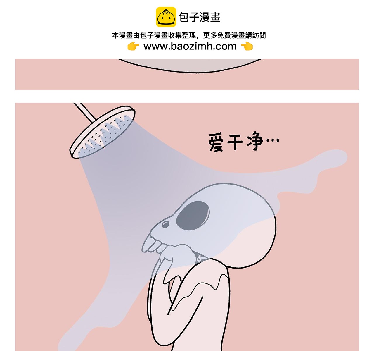 🍹繪心一笑 第425话 只想做个安安静静的妖精 第2页
