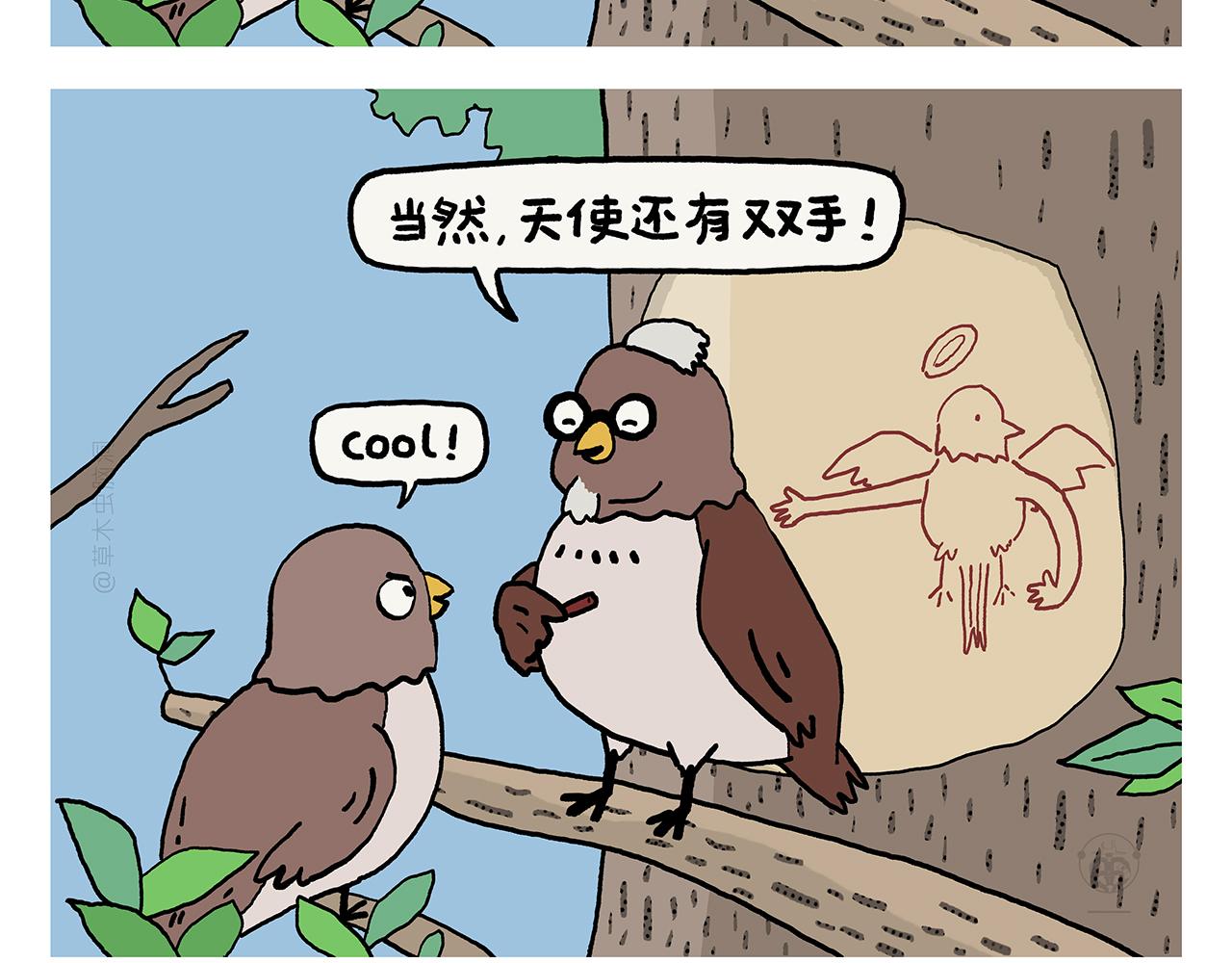 🍹繪心一笑 第425话 只想做个安安静静的妖精 第22页