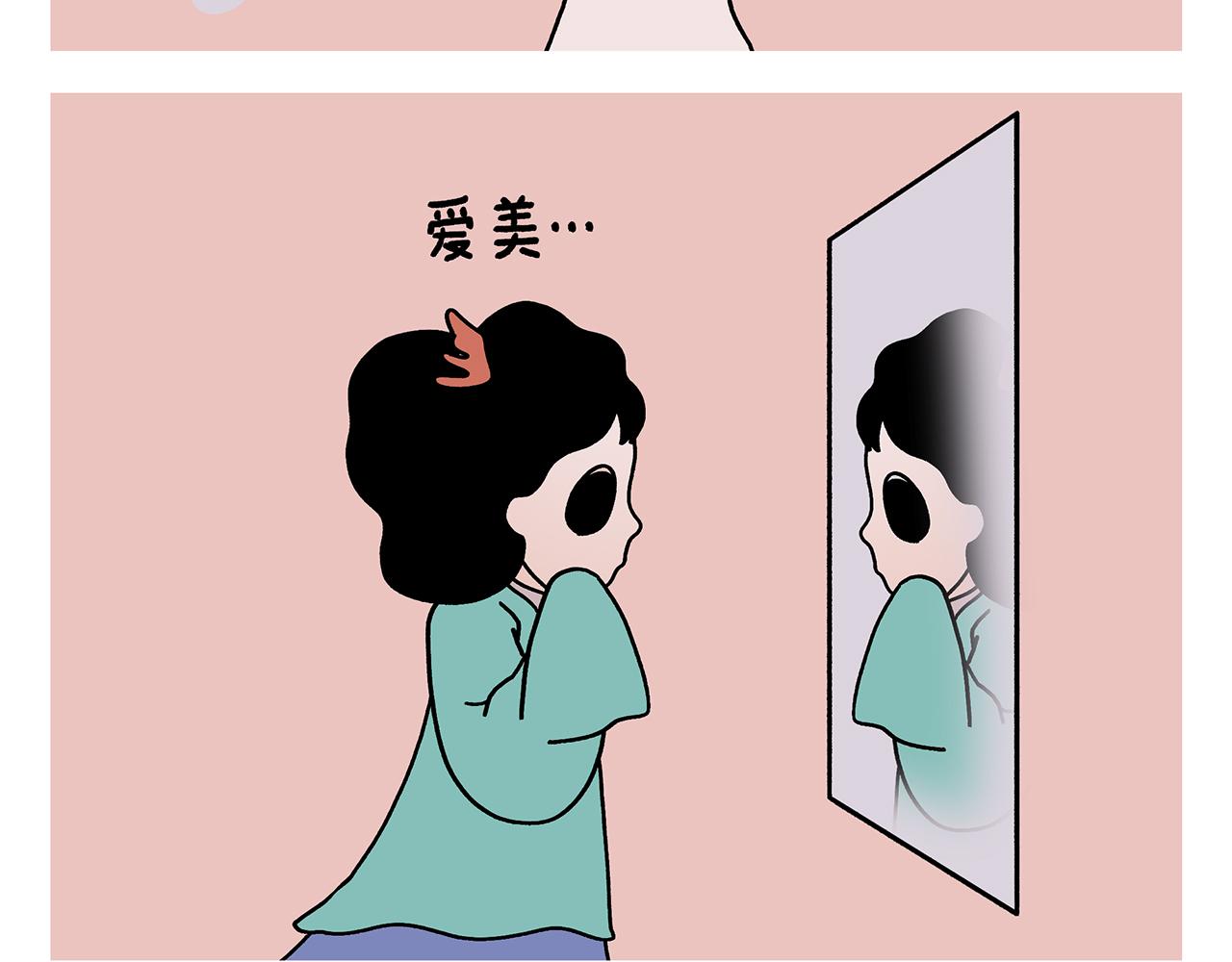 🍹繪心一笑 第425话 只想做个安安静静的妖精 第3页