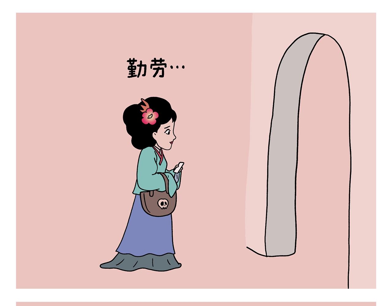 🍹繪心一笑 第425话 只想做个安安静静的妖精 第4页