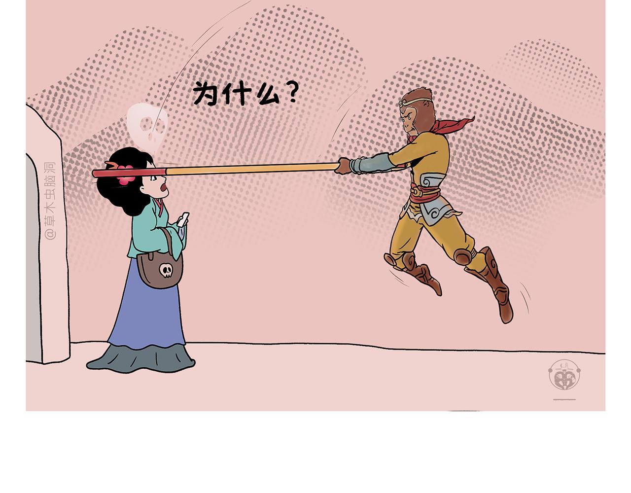 🍹繪心一笑 第425话 只想做个安安静静的妖精 第6页